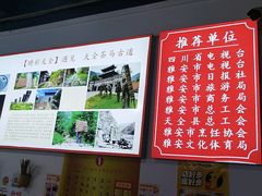 -天全县三土司椒麻鸡餐厅