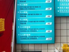 -穆芳阁兰州纯汤牛肉面(西安总店)