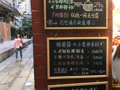 -椰爺爺·椰子冻砵仔糕