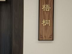 -宴宁汇(星河荟商业中心店)