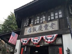 -两江国际影视城