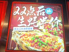 -大成海鲜烧烤·海鲜粥(安顺路店)