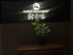 -上味·小海小鲜(中联店)