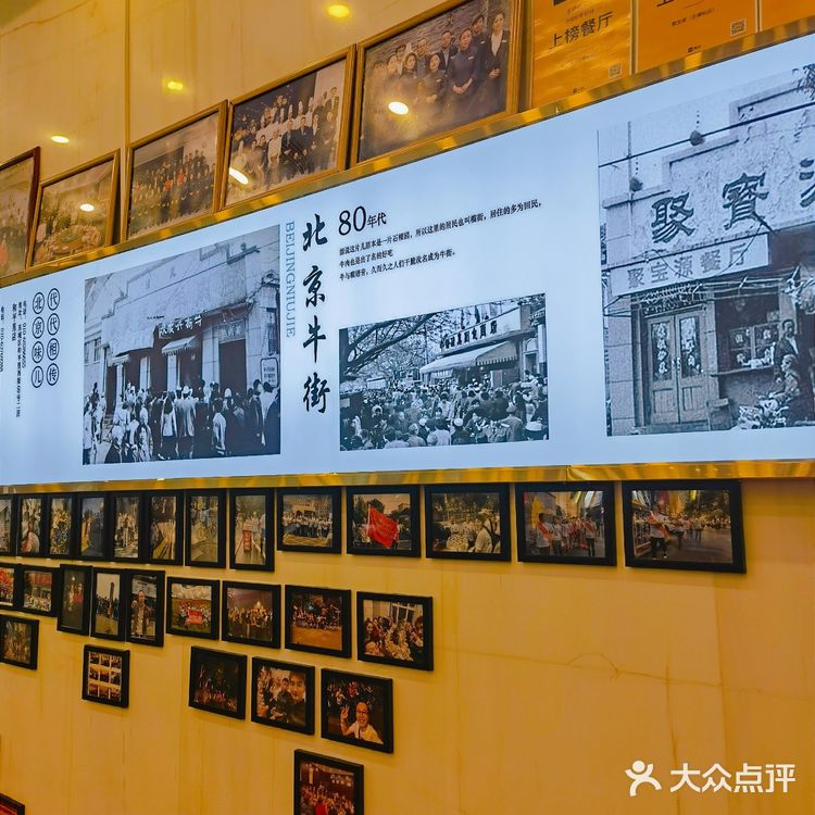 【北京探店】铜锅涮肉之聚宝源