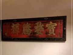 -南京大牌档(凯德大峡谷店)