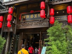 门面-陈麻婆豆腐(春熙店)