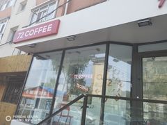 门面-72 COFFEE(东朝阳路店)