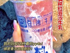 -市井婆豆沙牛乳(广州 首店)