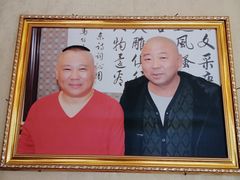 -清真利德顺小老饭庄(复兴路店)