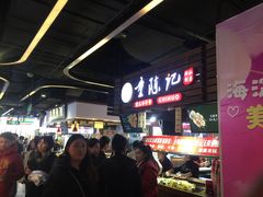 等位区-童陈记重庆冷串串(食宝街店)
