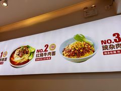 -醉面(苏州桥店)