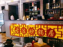 -王明古法砂锅居(开化寺店)
