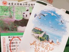 -西霞口神雕山野生动物世界