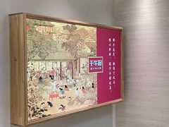 -千牛将·鲜牛肉火锅(开元路店)