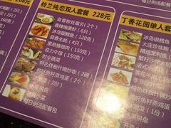 -法式利昂铁板烧主题餐厅(唐山爱琴海店)