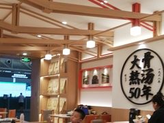 -味千拉面(广州白云机场T1西二店)