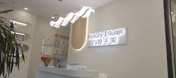 -禾慕时光医疗美容