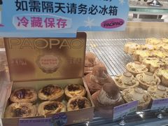 -PAOPAO Bakery&Café(港汇店)