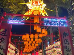 -陈鹏鹏潮汕菜(欢乐海岸 海边景观店)