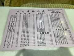 -风之味糖水店(上塘西路店)