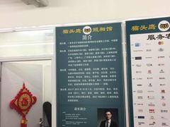 -猫头鹰照相馆(国贸店)