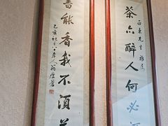 -得意楼蒸菜馆