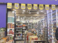 -龙丰药粧(上水新康街66号店)