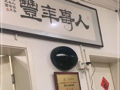 门面-罗阳人家私房菜(罗阳路店)