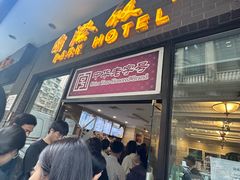 -上海国际饭店