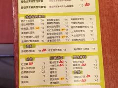 菜单-吉祥馄饨(虹桥火车站店)