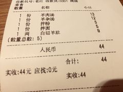 账单-熊大师牛羊粉(红谷凯旋店)