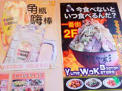 -拉面莊夢語＆中华料理八椿
