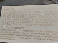 -卫鼎轩·曹公馆(鼓楼店)