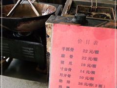 -王裕興肉莊(南禅寺店)