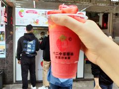 -十二中草莓冰·红豆沙冰屋(十二中店)