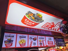 -黑色经典臭豆腐·湖南特产(坡子街店)