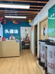 -头道汤头疗养生馆