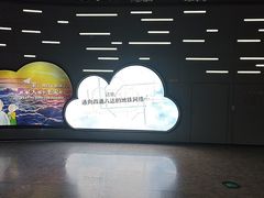 -广州白云国际机场-T1航站楼