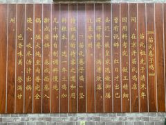 -苗氏卷子鸡(张掖金鸿大厦店)