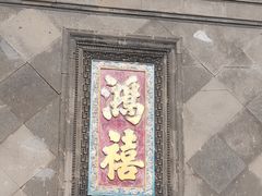 -张学良旧居陈列馆