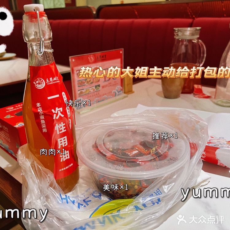 超好吃的水煮鱼片～
