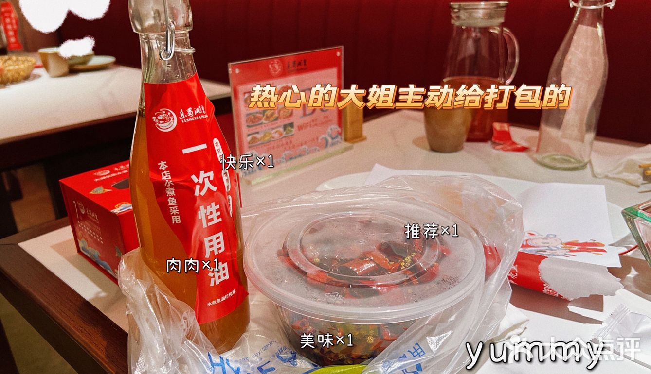 超好吃的水煮鱼片～