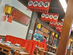 -仁和四季涮肉馆(天坛南门店)