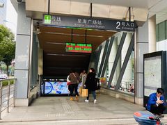 -星海广场(地铁站)