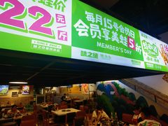 -味之绝热血美蛙鱼火锅(中坝店)