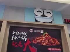 门面-精悦蓉(松江万达广场店)
