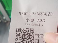 -清真永恒华威肉饼(潘家园店)