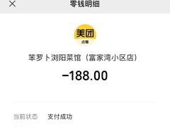 -笨罗卜浏阳菜馆(富家湾小区店)