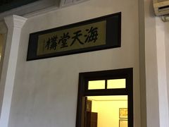 -海天堂构