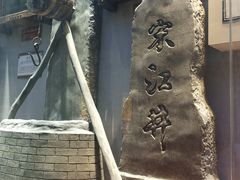 -水浒好汉城